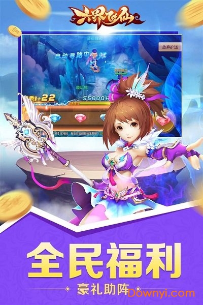 六界飞仙百度游戏 游戏截图